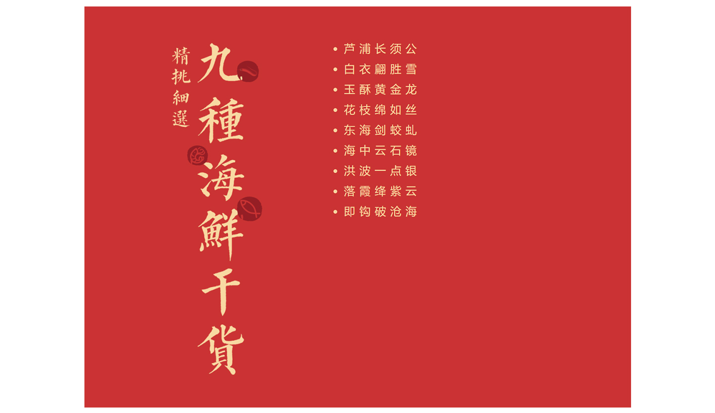 久住-海错图_08.jpg