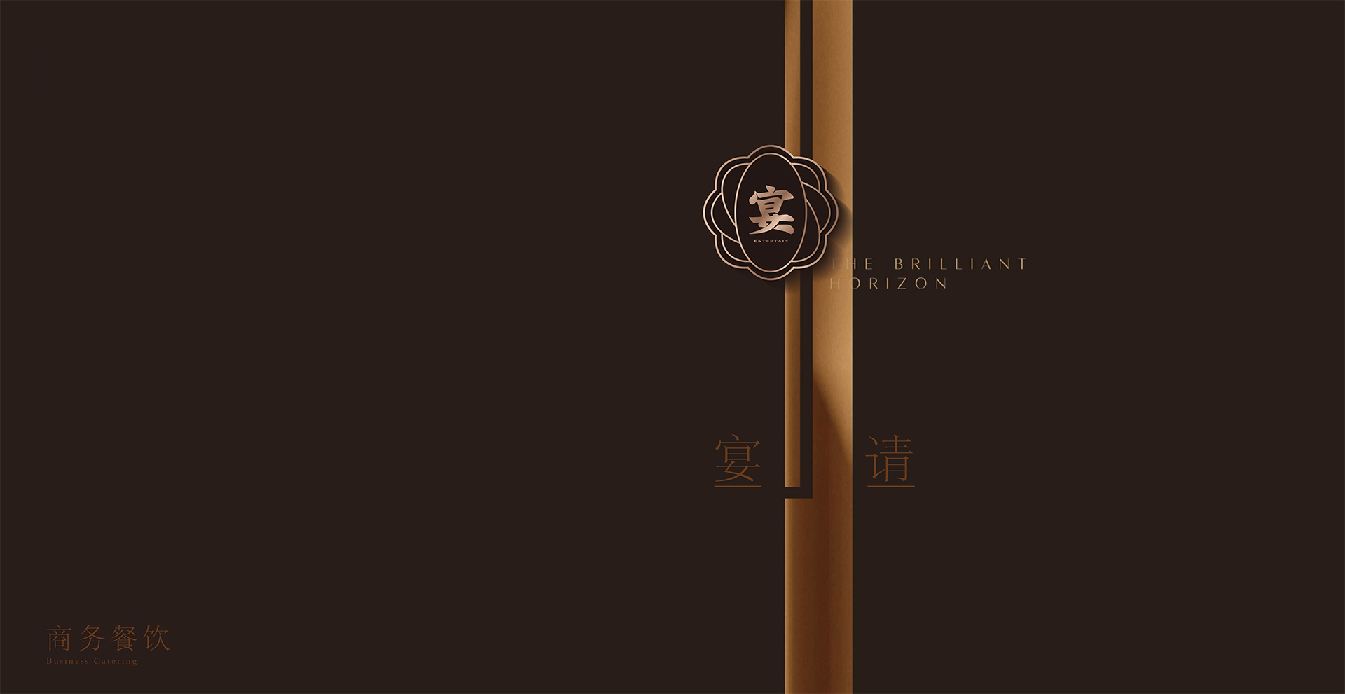 宴君肴方案-4.jpg