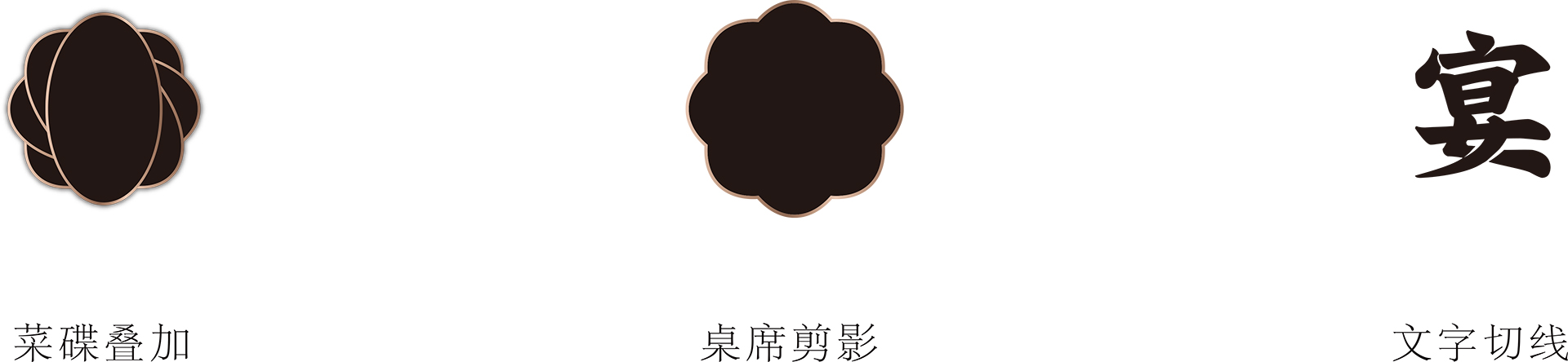 宴君肴方案-5.jpg