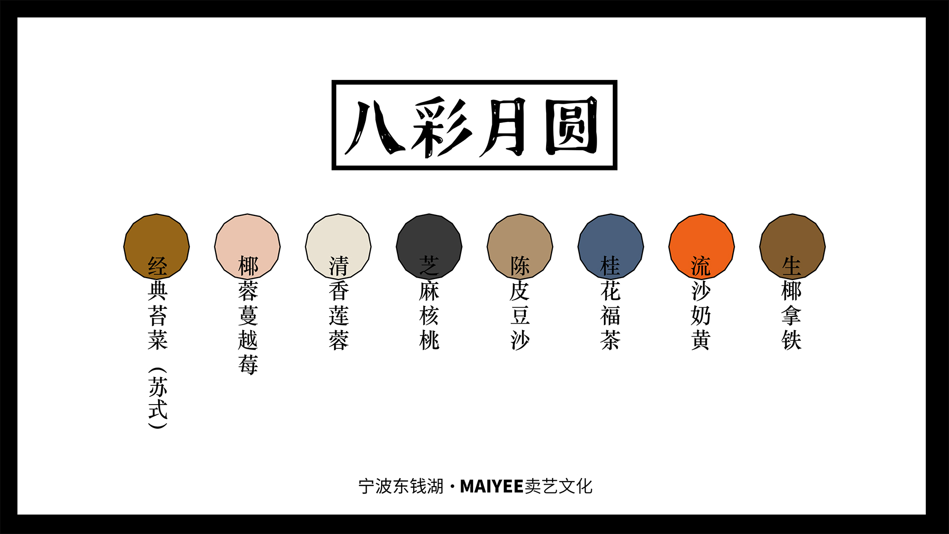 钱湖有礼十六圆方案-4.jpg