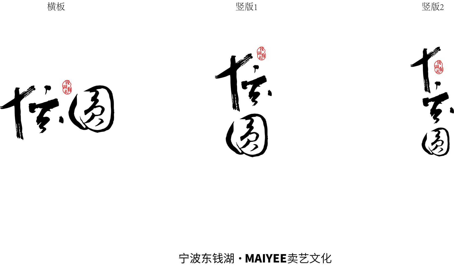 钱湖有礼十六圆方案-7.jpg