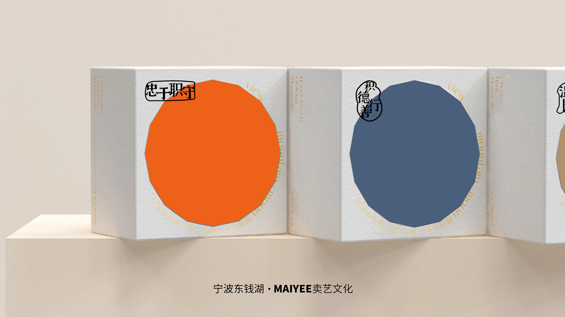 钱湖有礼十六圆方案-10.jpg