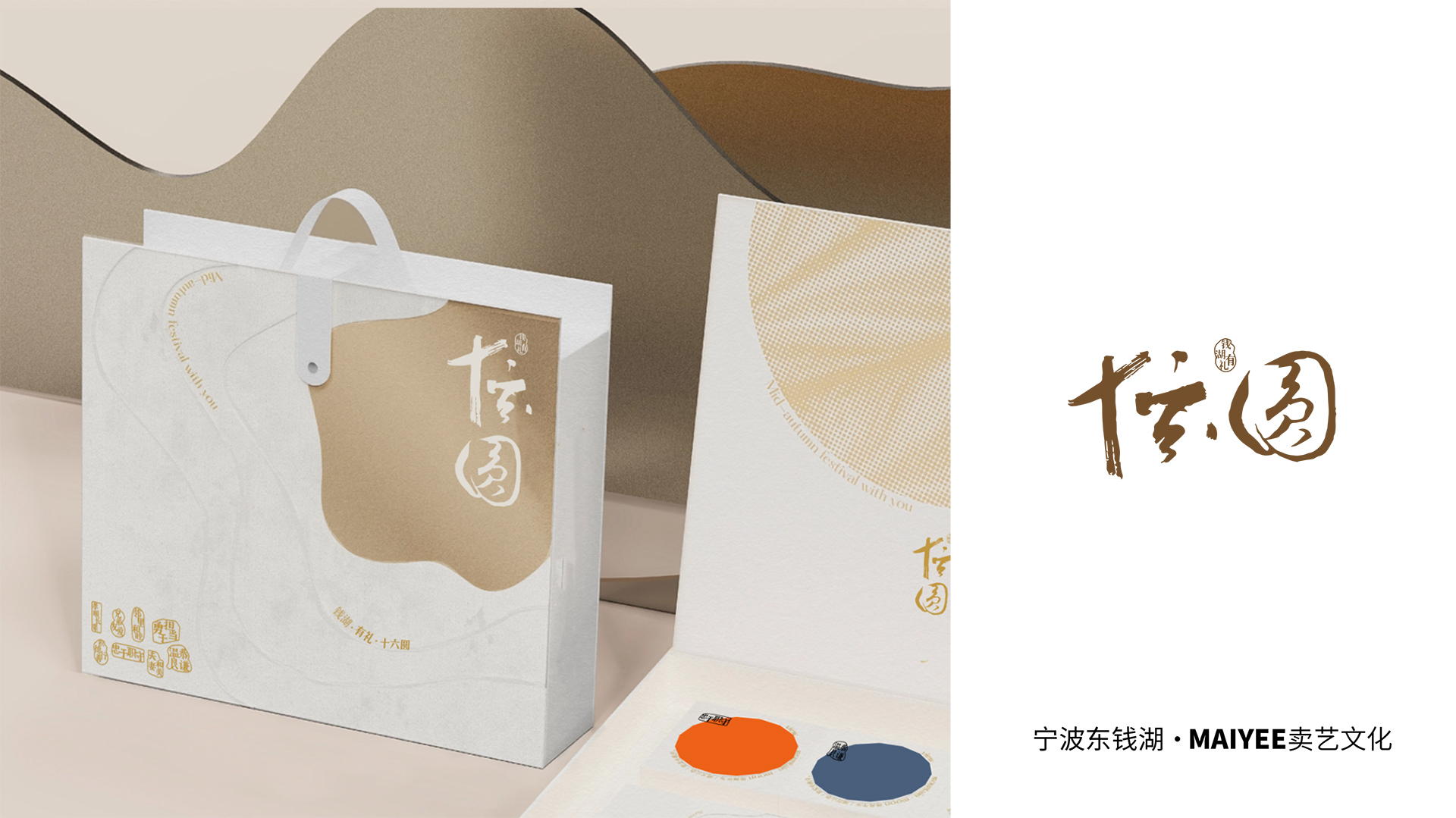 钱湖有礼十六圆方案-11.jpg