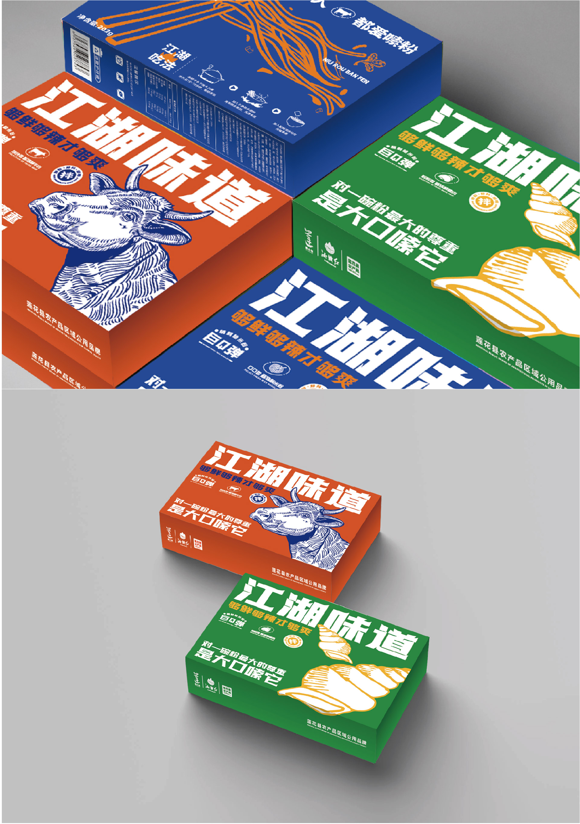 江湖味道-06.jpg