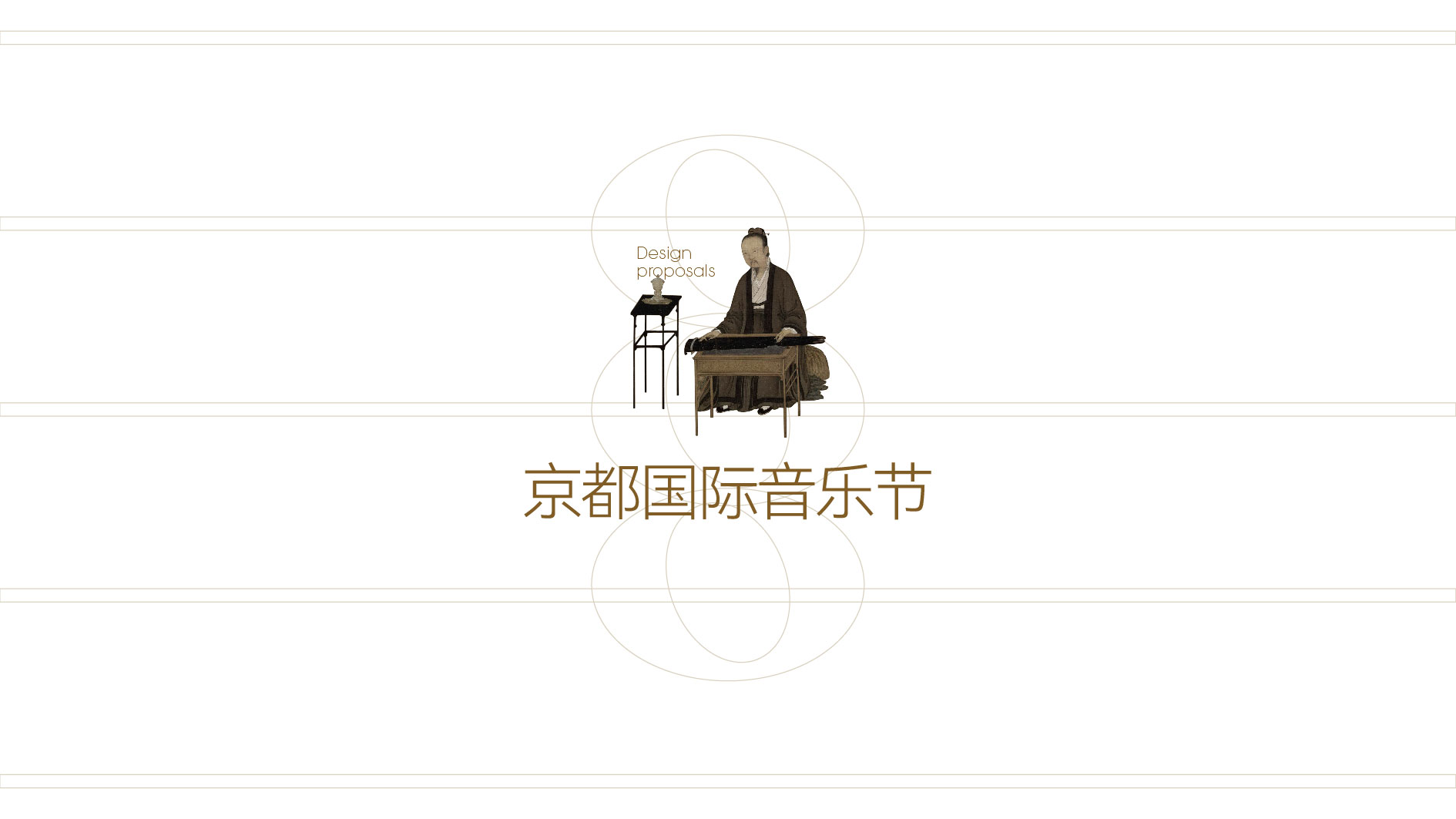 京都音乐节_画板 1.jpg