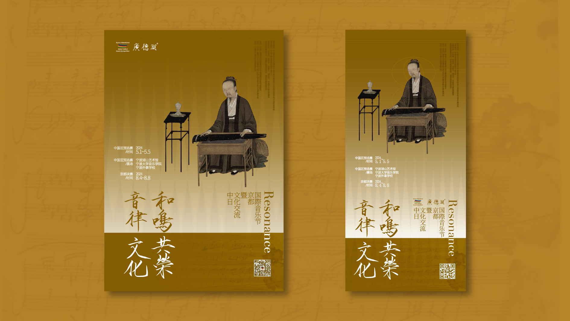 京都音乐节_画板 1 副本 12.jpg