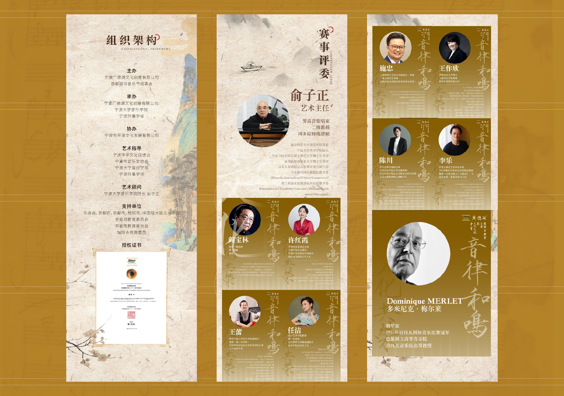 京都音乐节_画板 1 副本.jpg