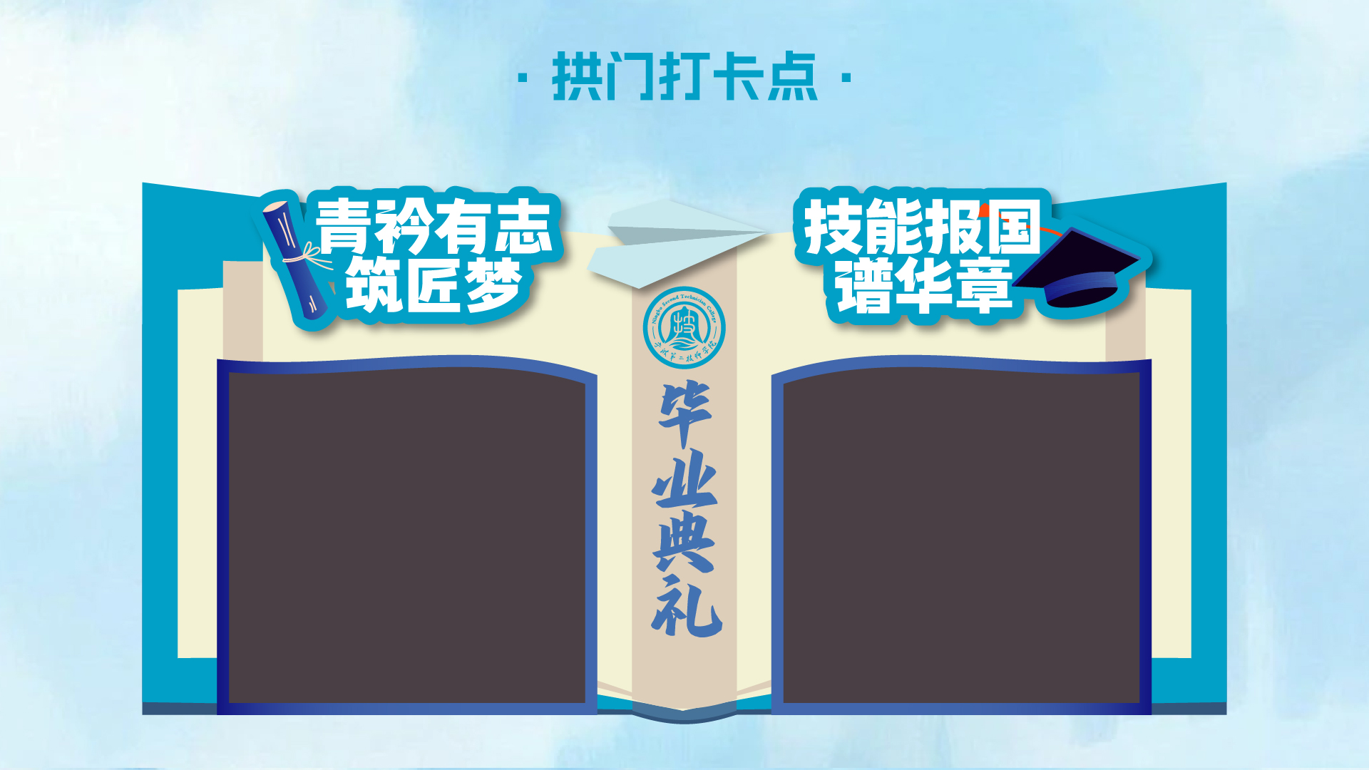 毕业季_画板 1-02.jpg