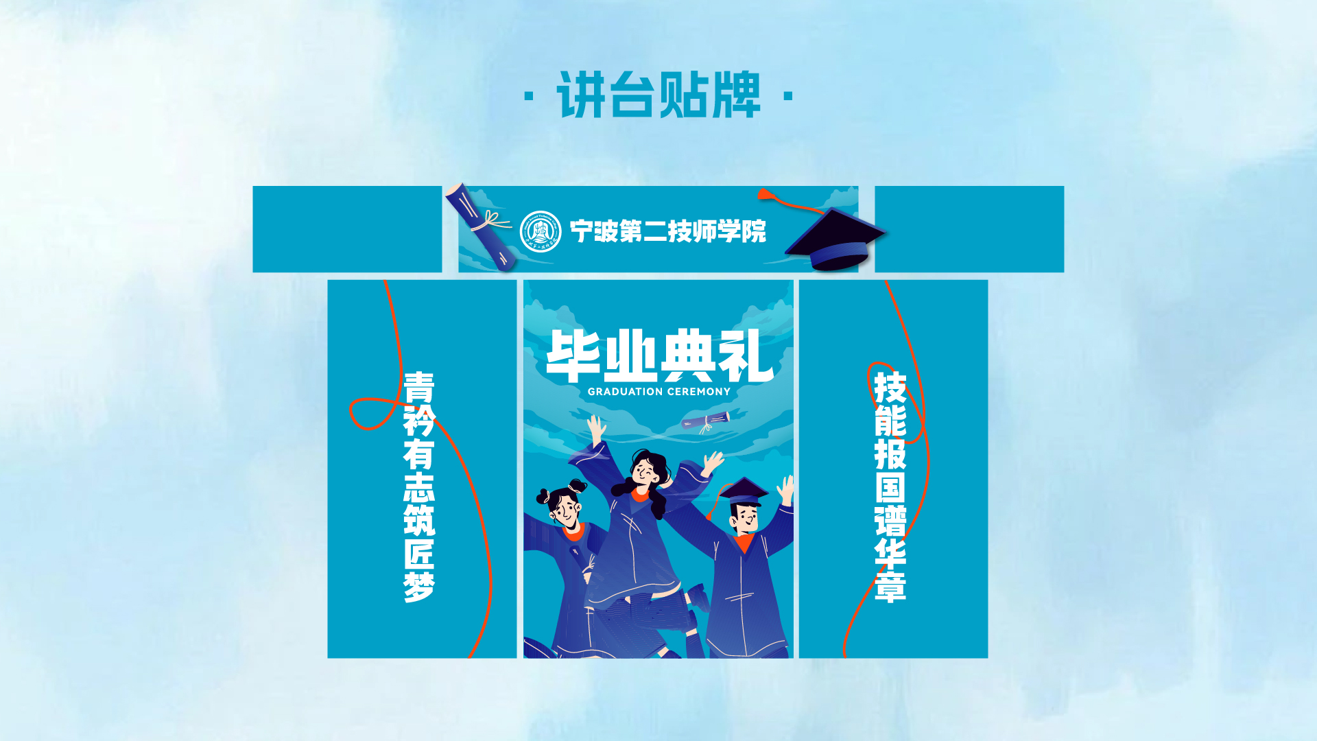 毕业季_画板 1-04.jpg