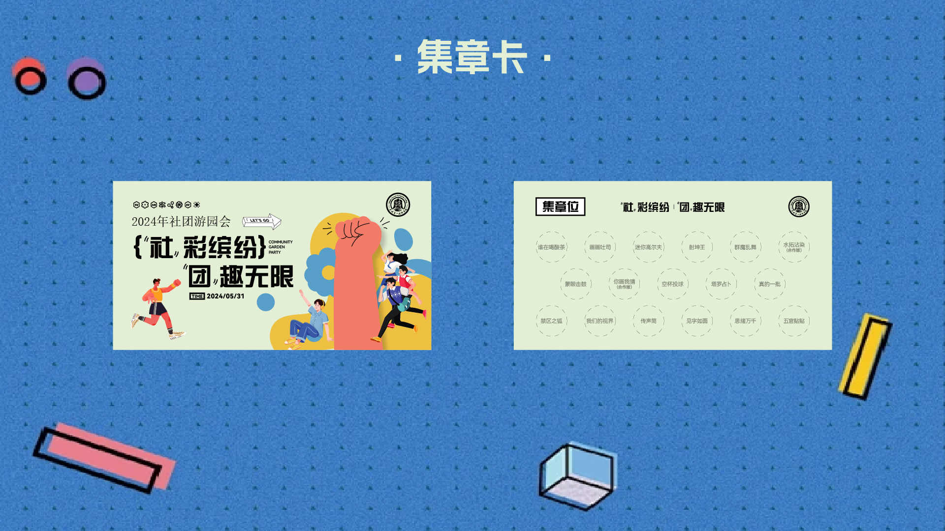 社团-04.jpg