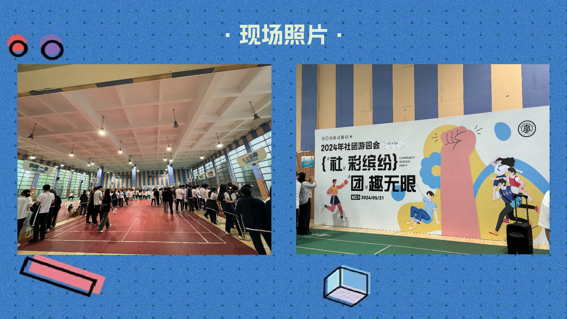社团-06.jpg