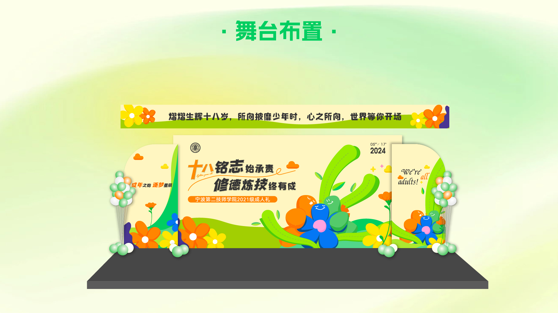 成人礼_画板 1.jpg