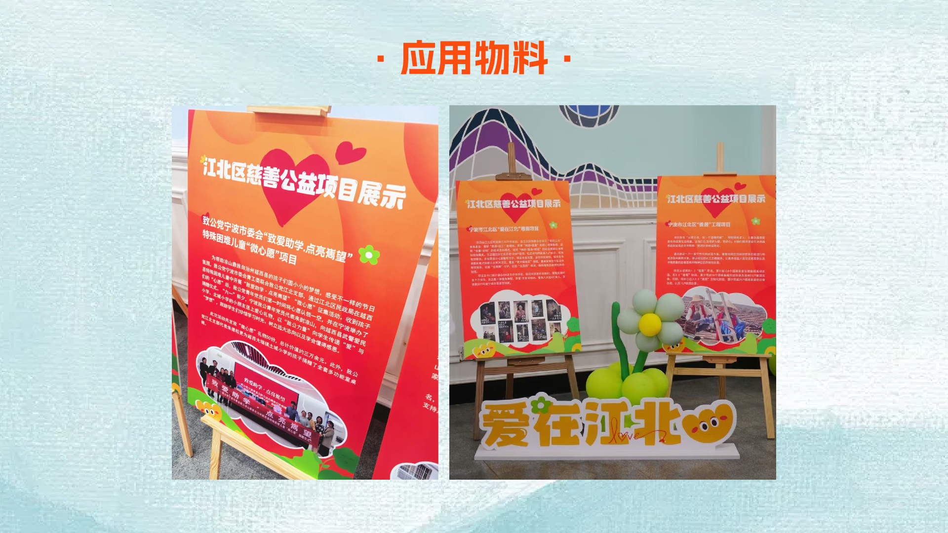 慈善-05.jpg