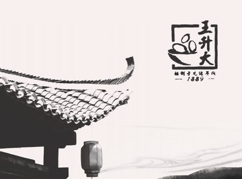 百年王升大-粮油作物