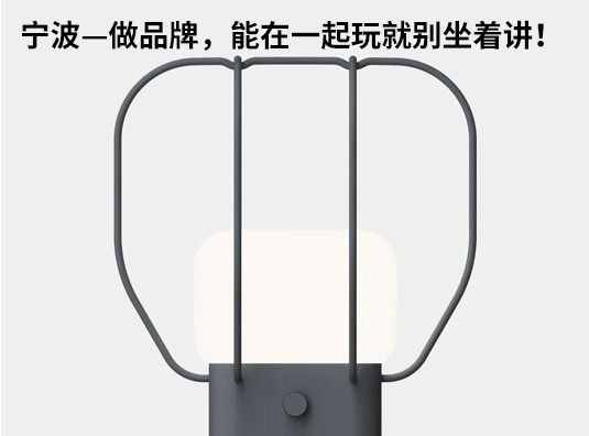 宁波—做品牌,能在一起玩就别坐着讲!