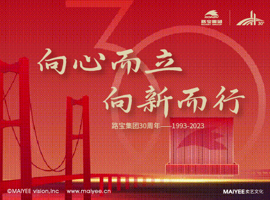 向心而立 向新而行
